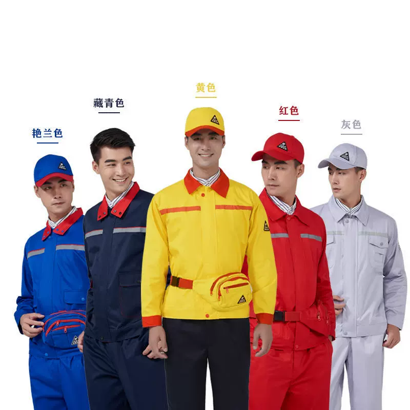 春秋工作服